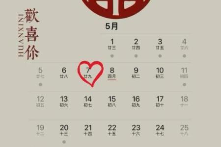 订婚日子吉日查询 如何查询订婚吉日