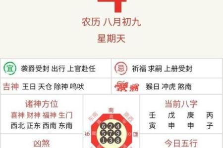25年9月黄道吉日查询 2025年9月结婚黄道吉日