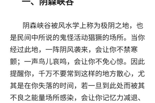 风水中的煞气是什么意思