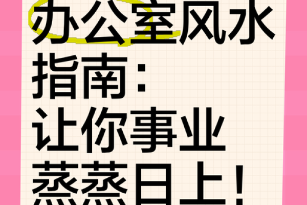 选对行业，有助事业提升的风水