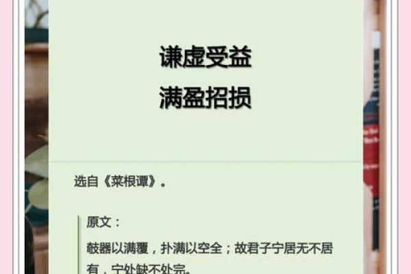 谦虚谨慎，以慈爱和善良来抗拒恶劣——基督教风水