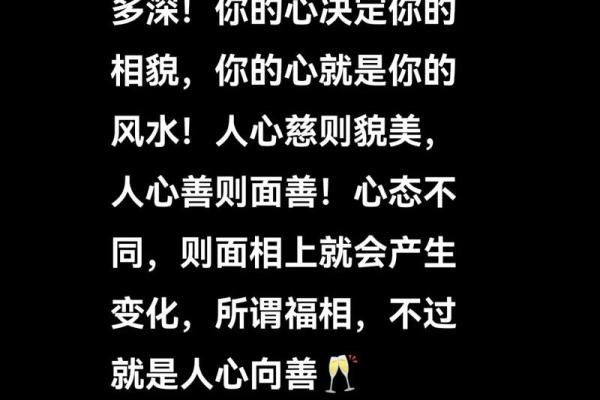 你的“脸”上，藏着你一生的风水