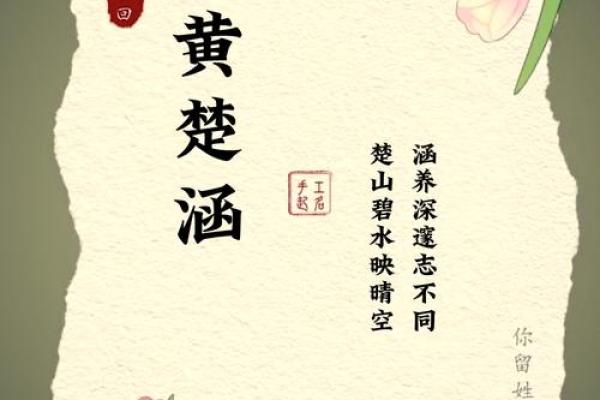 姓名配对 黄姓男人和哪个姓的女孩配