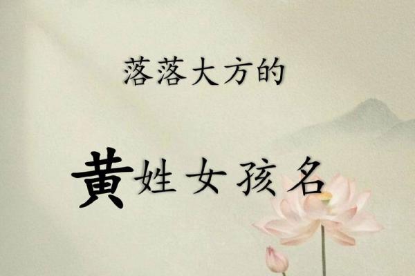 姓名配对 黄姓男人和哪个姓的女孩配