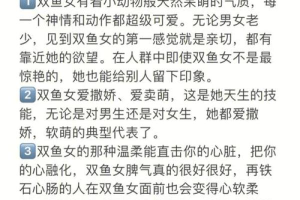 女生双鱼座和什么座最配对 双鱼座女和什么座最配对男