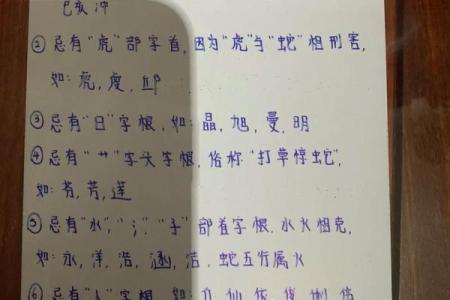 2月份出生的属蛇男孩适合取什么名字姓名
