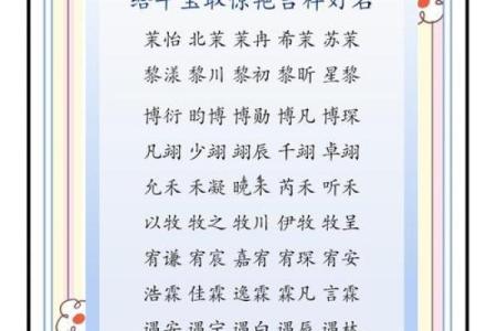 下午3点出生的属牛男孩怎么取名好姓名