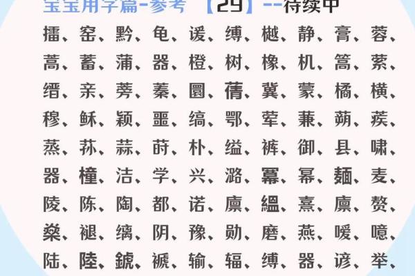 女孩起名常用字-姓名学-华易算命网姓名