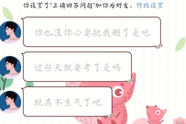 风水角度梦见前男友他会有感应吗 梦见前男友