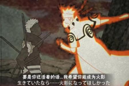 波风水门带土