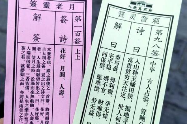观音灵签i02签最全签辞