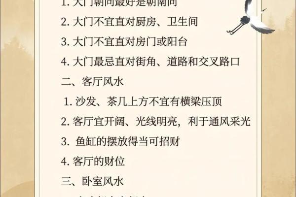 进门右手 风水