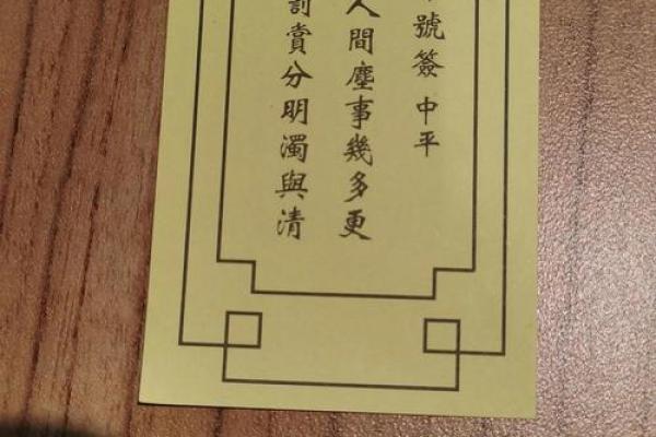 方岩灵签68
