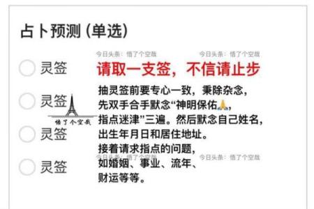 诸葛亮灵签七十七签