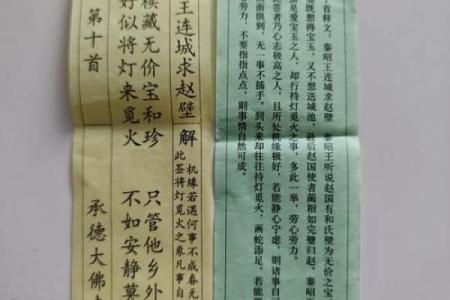 寺庙灵签灵吗