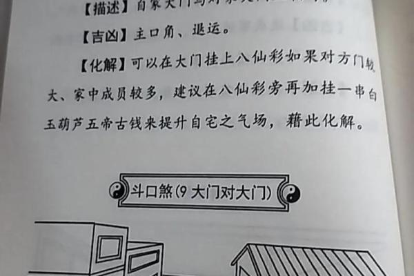 如何破煞？商铺风水调整和改造