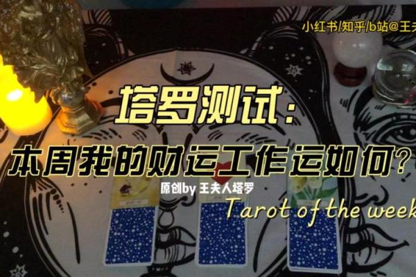 塔罗测试：四月你的财运如何？