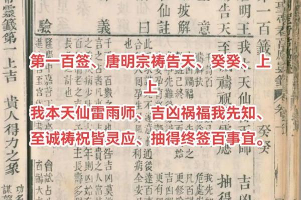 四圣真君灵签解签23