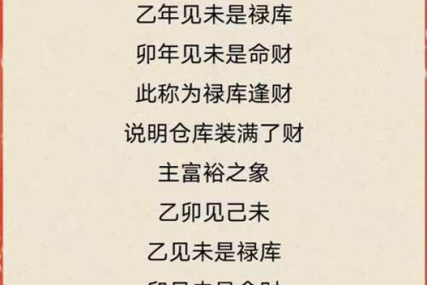 八字中的禄神用法 禄神如何应用于八字