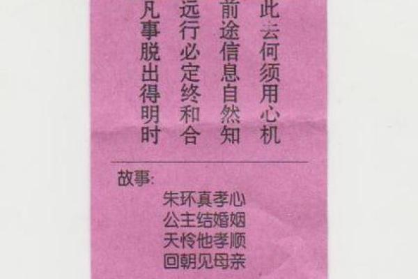 天后灵签第99签