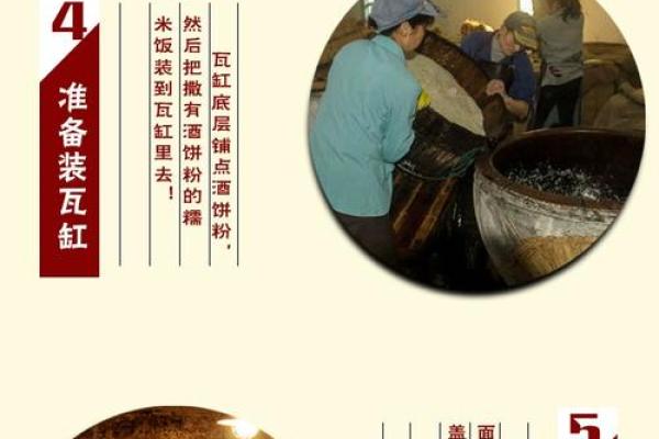 佳酿的风水