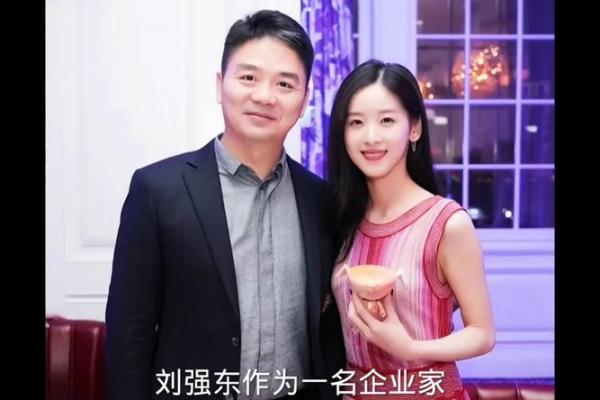 刘强东章泽天八字