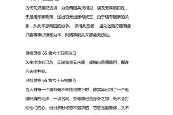 玉皇灵签1签详解