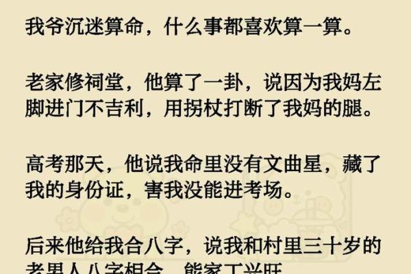 道士算命故事