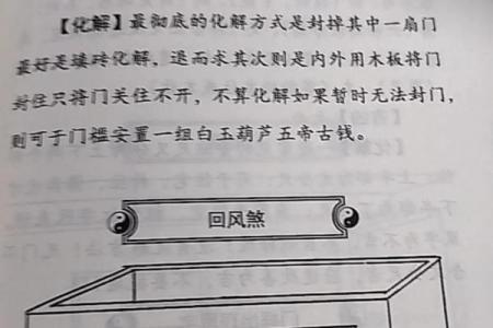 家中常见的风水煞气，怎么化解