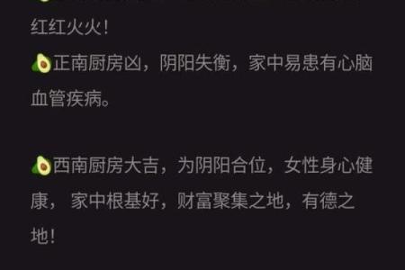 厨房在房子位置风水学