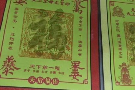天后灵签第99签