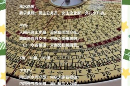 阴宅风水不好如何去调整旺财运