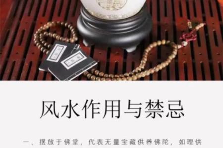家居招财旺财的风水方法有哪些