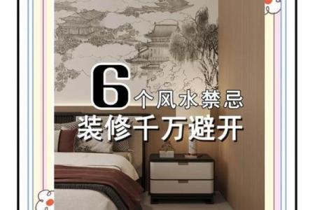 装修风水，家装风水常识及禁忌