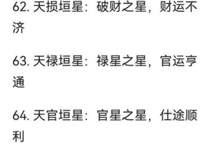 紫薇斗数限年吉凶