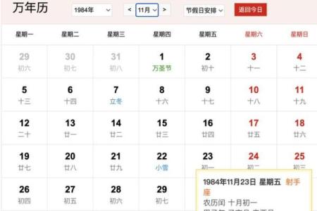 算命的月份是农历还是公历