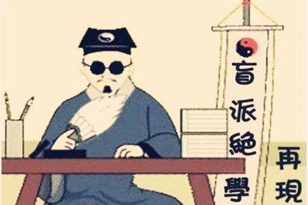 用《八字》给马小姐断婚姻之实例