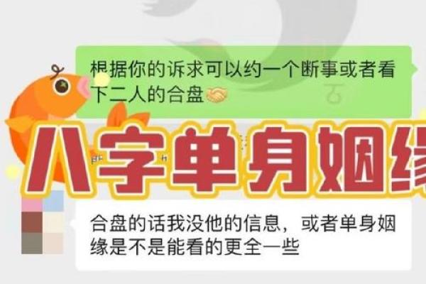 用《八字》给马小姐断婚姻之实例