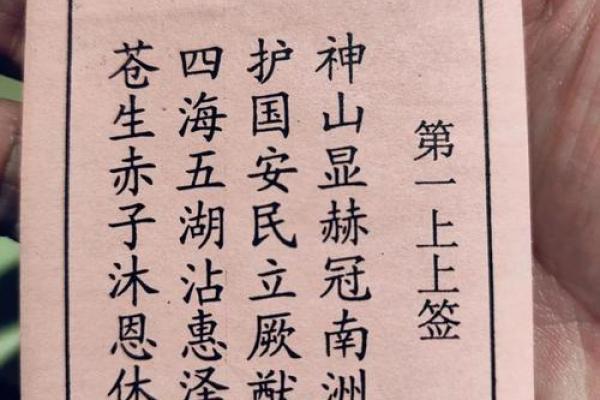 真武灵签51签解签详细