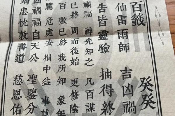 八仙宫吕祖灵签六十八