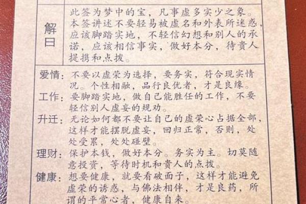 观音灵签48签解签离婚