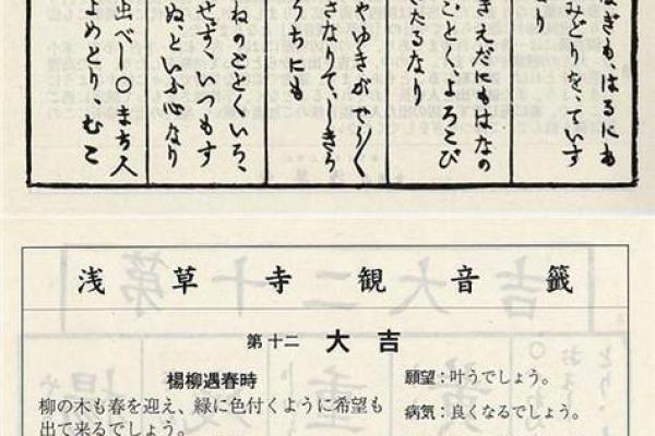 观音灵签赵子龙