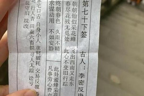 西门观音灵签全部详解