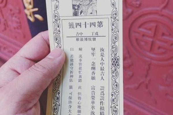 衢州东岳灵签11签