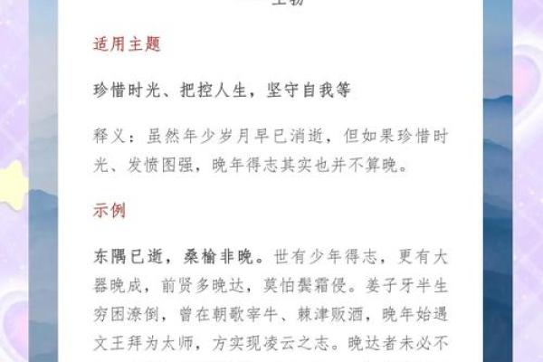 八字短语