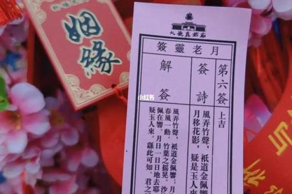 月老灵签36签解签