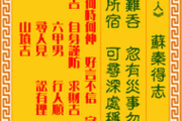 观音灵签求事业六十九签