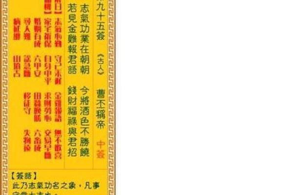 吉祥网观音灵签