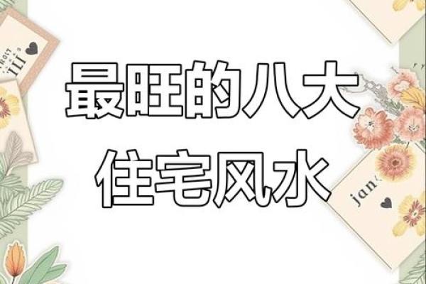 房子的格局和风水有关吗