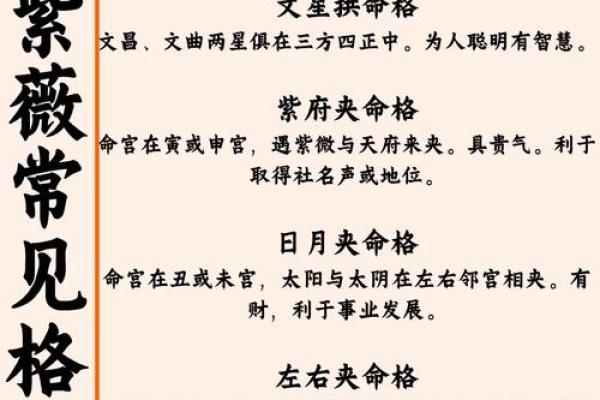 紫薇斗数破镜重圆